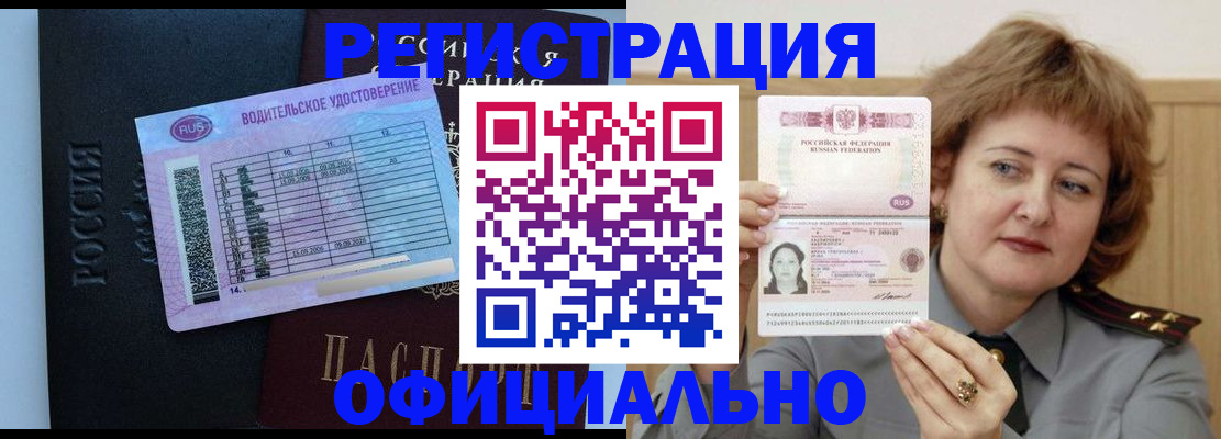 регистрация в Темрюке