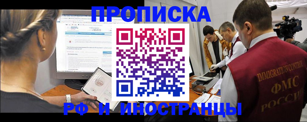 временная регистрация госуслуги в Темрюке