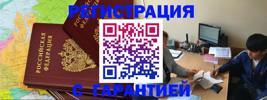 пропишу в квартире в Темрюке