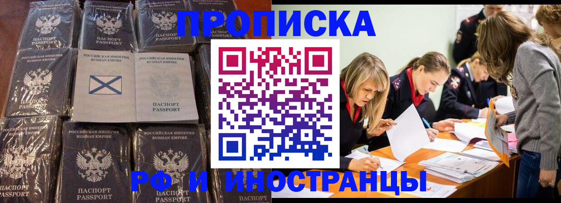 временная регистрация 2025 в Темрюке